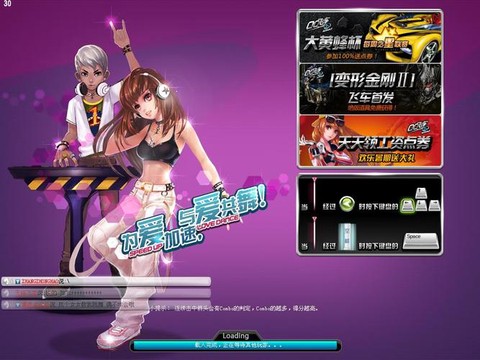 qq飞车飞车舞蹈怎么玩[图2]