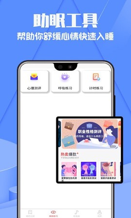 正念睡眠记录图3