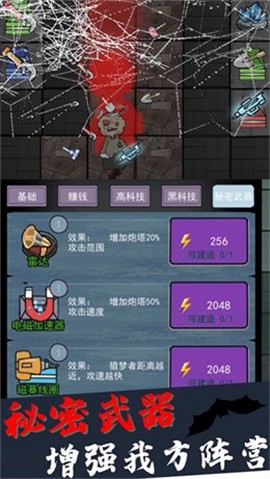 猛鬼公寓补习社图2