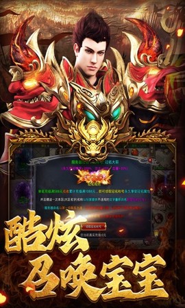 烈焰屠龙手游下载图2