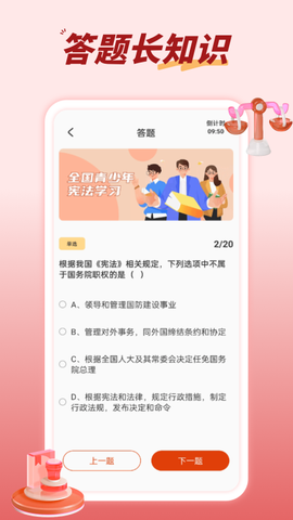 青少年普法网图3