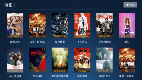 旋风网络管家图2