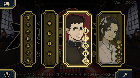 大逆转裁判[图3]