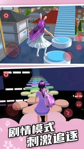 樱花校园逃离跑酷[图1]