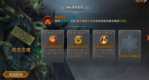 永恒纪元五转需要什么[图2]