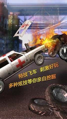 狂怒飞车:极限碰撞图2