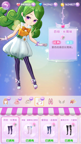 小花仙精灵乐园图1