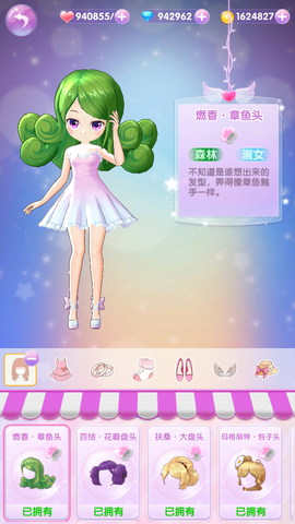 小花仙精灵乐园图2