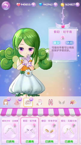 小花仙精灵乐园图3