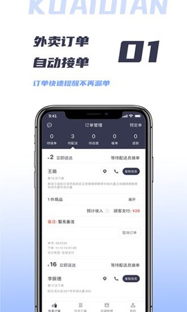 微刷快点商户版图1