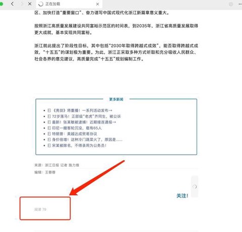 金庸群侠传怎么刷公告[图2]