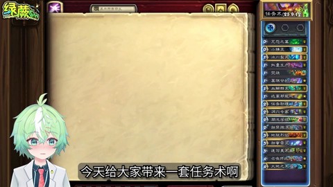 炉石传说任务怎么破