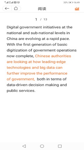 大英思博英语图3