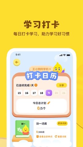 星火学图3