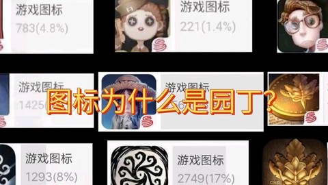 第五为什么叫第五人格[图2]