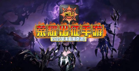 王者荣耀征是什么意思