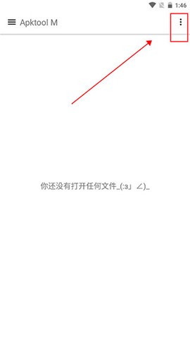 apktool[图2]