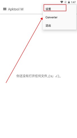 apktool[图3]