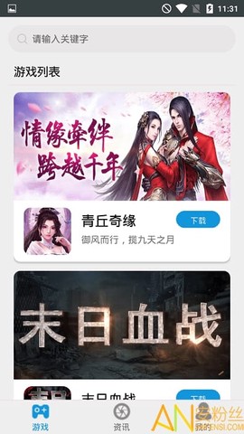 达达兔游戏[图1]