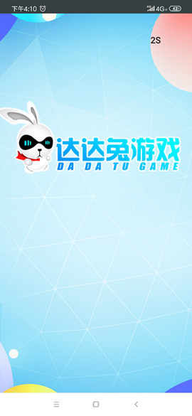 达达兔游戏图1
