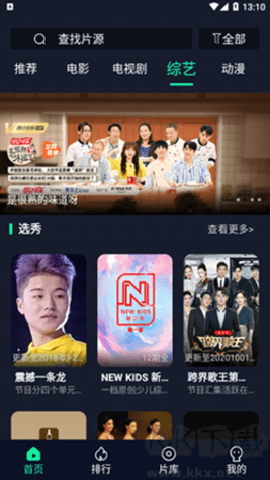 可乐视频免费版图1