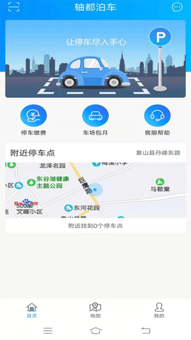 轴都泊车[图1]