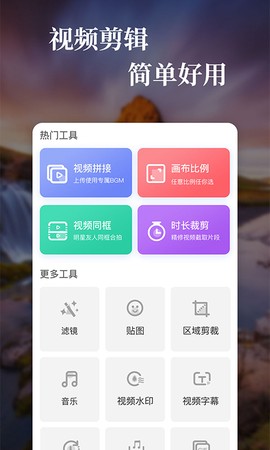 特效视频编辑软件图3
