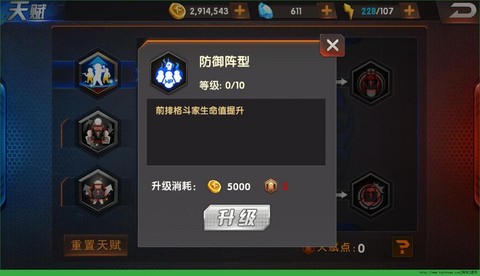 拳皇98终极之战ol天赋怎么加[图2]