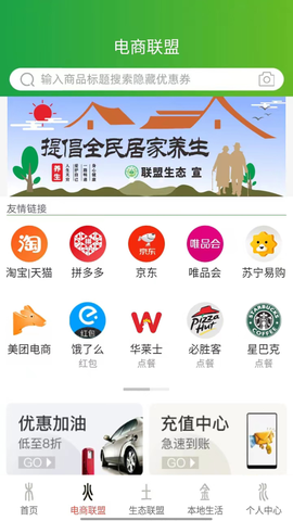 联盟生态图1