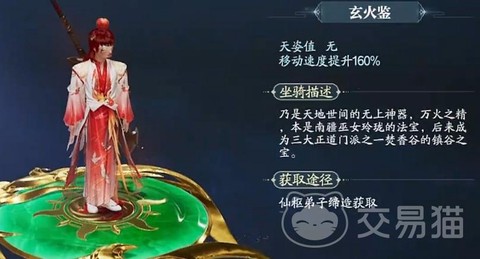 诛仙手游怎么下坐骑