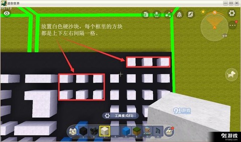 电脑迷你世界怎么开船