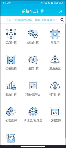 数控车工计算[图1]