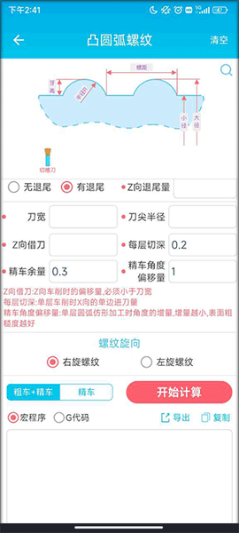 数控车工计算[图3]