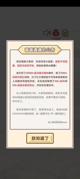 我的开挂人生[图1]