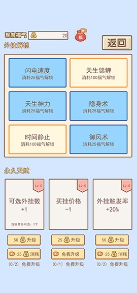 我的开挂人生[图3]