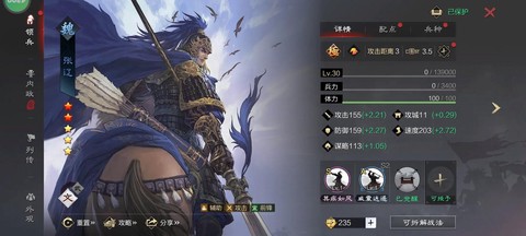 率土之滨群张辽怎么样[图1]