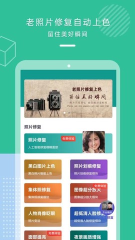 照片修复上色[图1]