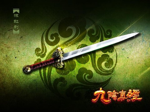 九阴真经什么剑法厉害