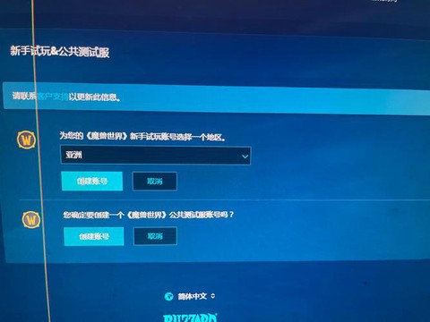 魔兽怎么创建wow2[图2]