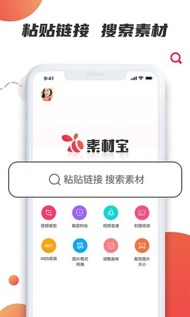 素材宝图1