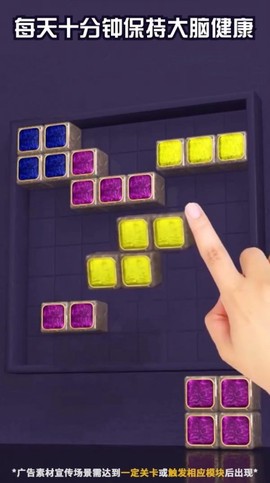 方块乐消除图3
