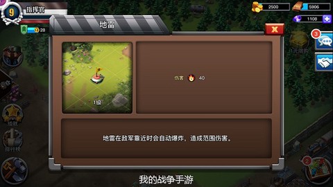 我的战争[图4]