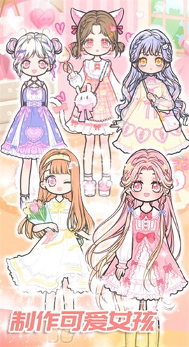可爱少女制作图1