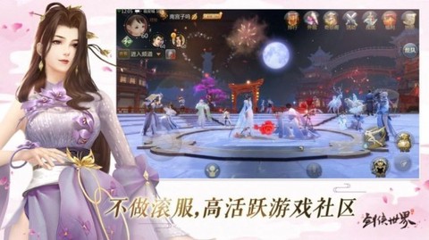 仙剑缥缈录图1
