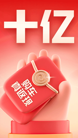 易车app图2
