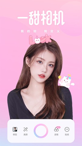 一甜相机下载安装图1