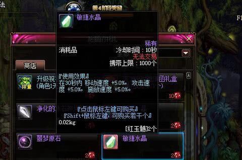 dnf透明药水叫什么[图2]