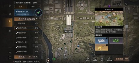 明日之后开局之后怎么