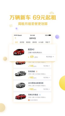 神州租车app[图1]