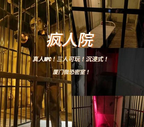 厦门九相密室怎么逃脱